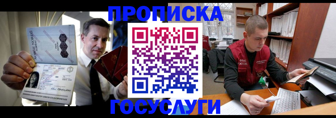 временная регистрация недорого в Козельске