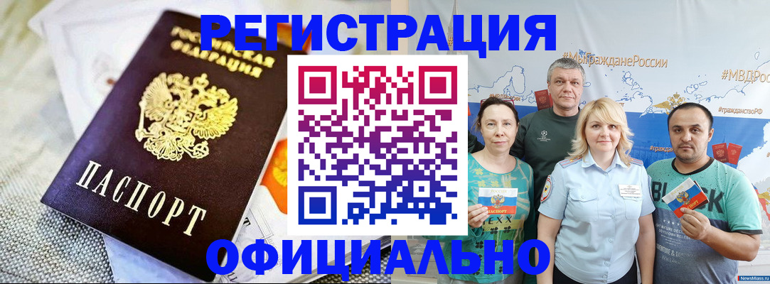 прописка в Козельске