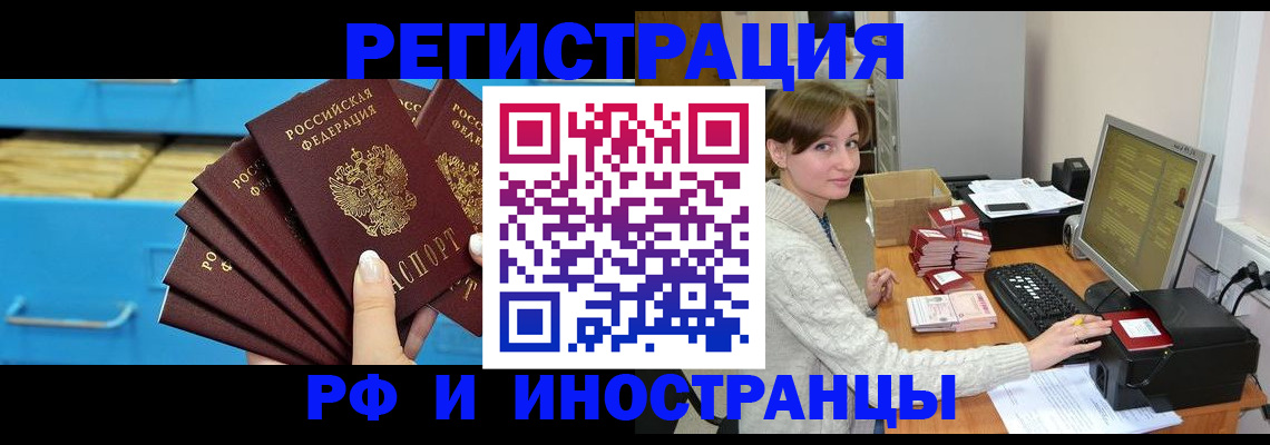 прописка ребенка в Козельске