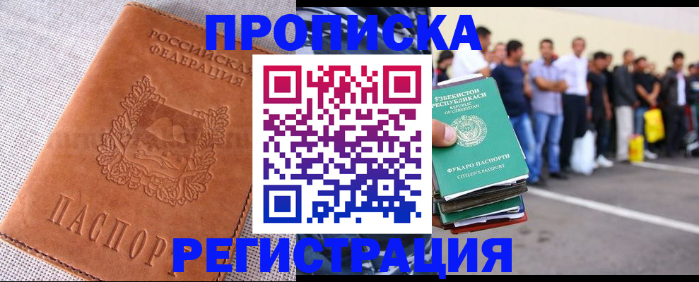 прописка паспорт в Козельске