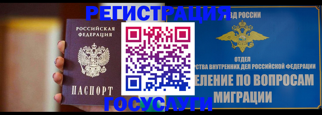 прописка паспорт в Козельске