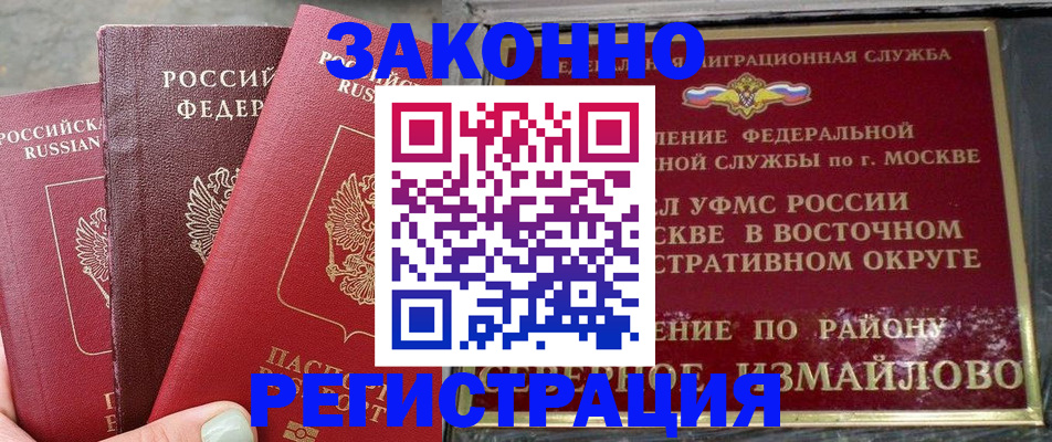 прописка от собственника в Козельске