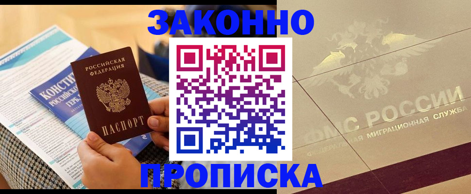 временная регистрация купить в Козельске