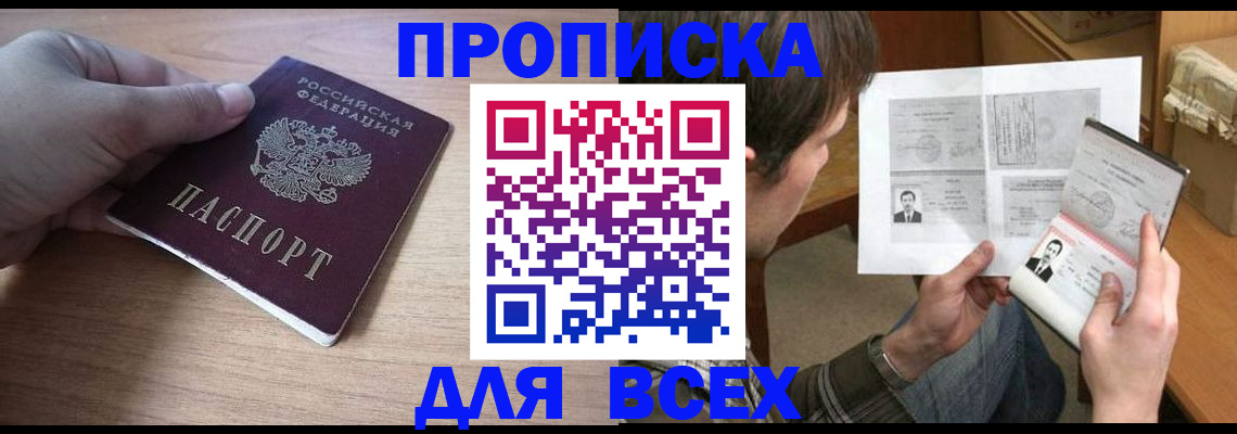 прописка гарантия в Козельске