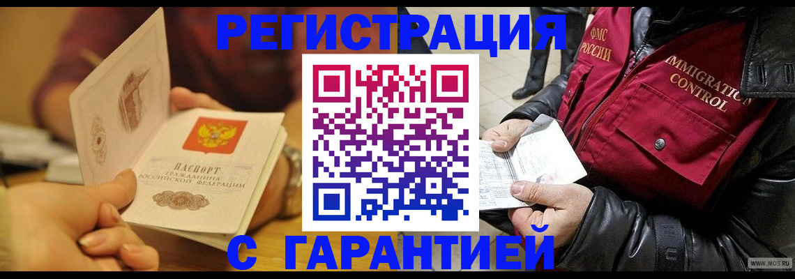 временная регистрация гарантия в Козельске
